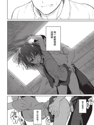 COMIC BAVEL 2021年1月号 [中国翻訳] [無修正] [DL版]_280