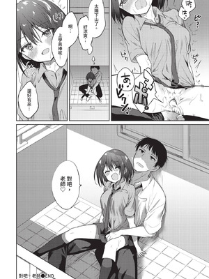 COMIC BAVEL 2021年1月号 [中国翻訳] [無修正] [DL版]_284