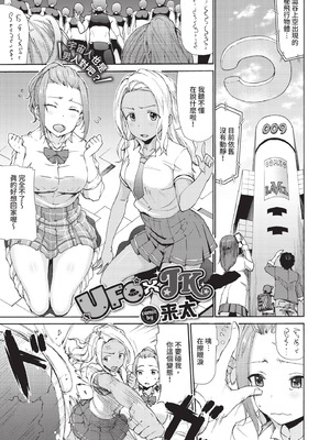 COMIC BAVEL 2021年1月号 [中国翻訳] [無修正] [DL版]_285