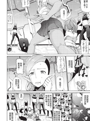 COMIC BAVEL 2021年1月号 [中国翻訳] [無修正] [DL版]_286