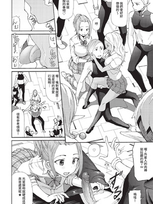 COMIC BAVEL 2021年1月号 [中国翻訳] [無修正] [DL版]_288