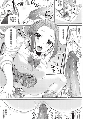 COMIC BAVEL 2021年1月号 [中国翻訳] [無修正] [DL版]_289