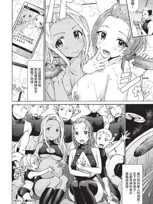 COMIC BAVEL 2021年1月号 [中国翻訳] [無修正] [DL版]_304