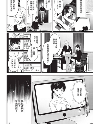 COMIC BAVEL 2021年1月号 [中国翻訳] [無修正] [DL版]_306