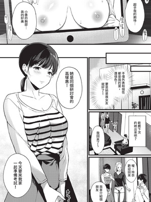 COMIC BAVEL 2021年1月号 [中国翻訳] [無修正] [DL版]_308