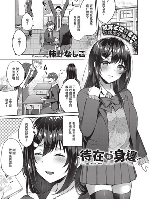 COMIC BAVEL 2021年1月号 [中国翻訳] [無修正] [DL版]_325