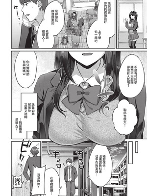 COMIC BAVEL 2021年1月号 [中国翻訳] [無修正] [DL版]_326