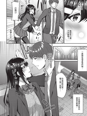 COMIC BAVEL 2021年1月号 [中国翻訳] [無修正] [DL版]_328