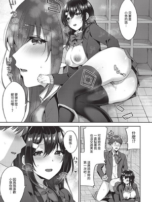 COMIC BAVEL 2021年1月号 [中国翻訳] [無修正] [DL版]_333