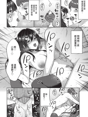 COMIC BAVEL 2021年1月号 [中国翻訳] [無修正] [DL版]_340