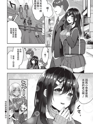 COMIC BAVEL 2021年1月号 [中国翻訳] [無修正] [DL版]_342