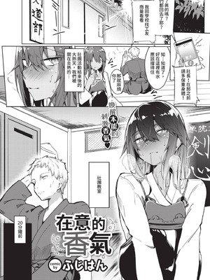 COMIC BAVEL 2021年1月号 [中国翻訳] [無修正] [DL版]_343