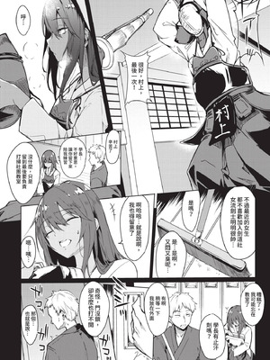 COMIC BAVEL 2021年1月号 [中国翻訳] [無修正] [DL版]_344