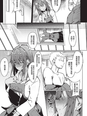 COMIC BAVEL 2021年1月号 [中国翻訳] [無修正] [DL版]_345