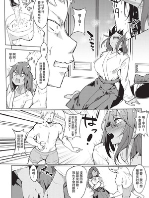 COMIC BAVEL 2021年1月号 [中国翻訳] [無修正] [DL版]_346