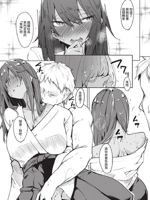 COMIC BAVEL 2021年1月号 [中国翻訳] [無修正] [DL版]_347