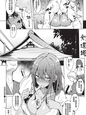 COMIC BAVEL 2021年1月号 [中国翻訳] [無修正] [DL版]_362