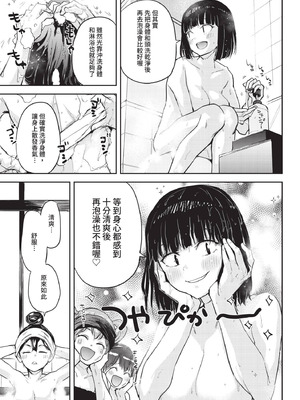 COMIC BAVEL 2021年1月号 [中国翻訳] [無修正] [DL版]_365