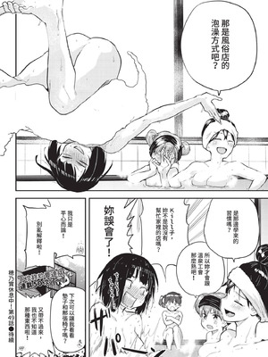 COMIC BAVEL 2021年1月号 [中国翻訳] [無修正] [DL版]_366