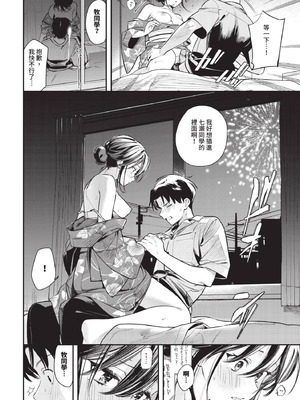 COMIC BAVEL 2025年11月号 [中国翻訳] [無修正] [DL版]_024