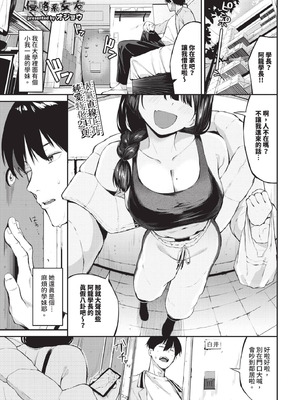 COMIC BAVEL 2025年11月号 [中国翻訳] [無修正] [DL版]_039