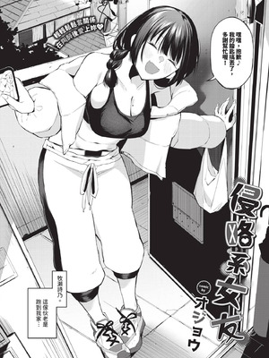 COMIC BAVEL 2025年11月号 [中国翻訳] [無修正] [DL版]_040