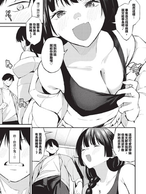 COMIC BAVEL 2025年11月号 [中国翻訳] [無修正] [DL版]_043