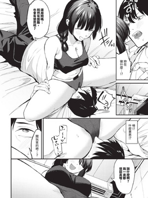 COMIC BAVEL 2025年11月号 [中国翻訳] [無修正] [DL版]_046