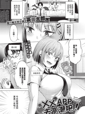 COMIC BAVEL 2025年11月号 [中国翻訳] [無修正] [DL版]_063