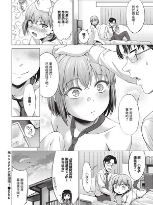 COMIC BAVEL 2025年11月号 [中国翻訳] [無修正] [DL版]_082