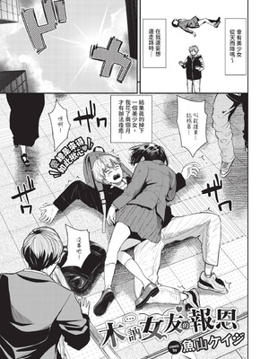 COMIC BAVEL 2025年11月号 [中国翻訳] [無修正] [DL版]_083