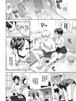 COMIC BAVEL 2025年11月号 [中国翻訳] [無修正] [DL版]_084