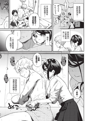 COMIC BAVEL 2025年11月号 [中国翻訳] [無修正] [DL版]_085