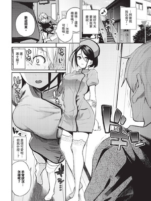 COMIC BAVEL 2025年11月号 [中国翻訳] [無修正] [DL版]_088