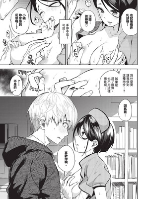 COMIC BAVEL 2025年11月号 [中国翻訳] [無修正] [DL版]_091