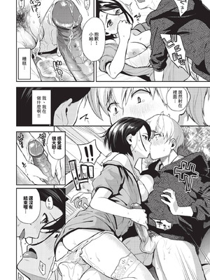 COMIC BAVEL 2025年11月号 [中国翻訳] [無修正] [DL版]_094