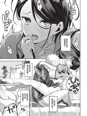 COMIC BAVEL 2025年11月号 [中国翻訳] [無修正] [DL版]_097