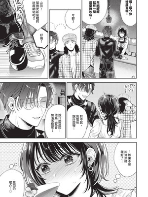 COMIC BAVEL 2025年11月号 [中国翻訳] [無修正] [DL版]_105