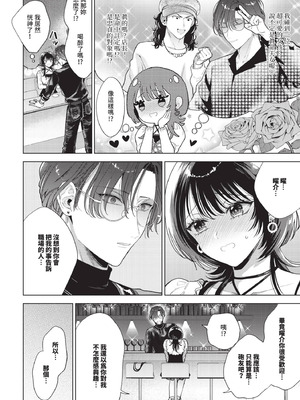 COMIC BAVEL 2025年11月号 [中国翻訳] [無修正] [DL版]_106