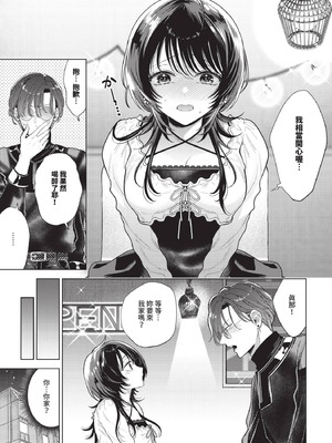 COMIC BAVEL 2025年11月号 [中国翻訳] [無修正] [DL版]_107