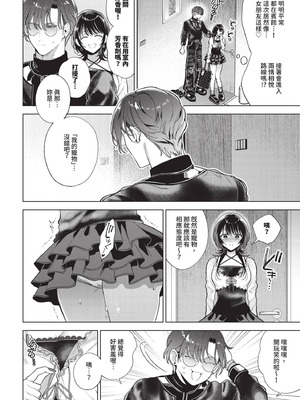 COMIC BAVEL 2025年11月号 [中国翻訳] [無修正] [DL版]_108