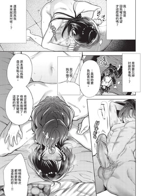 COMIC BAVEL 2025年11月号 [中国翻訳] [無修正] [DL版]_115