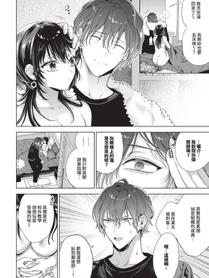 COMIC BAVEL 2025年11月号 [中国翻訳] [無修正] [DL版]_126