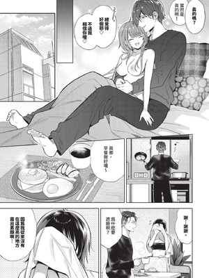 COMIC BAVEL 2025年11月号 [中国翻訳] [無修正] [DL版]_127