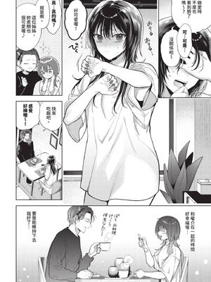 COMIC BAVEL 2025年11月号 [中国翻訳] [無修正] [DL版]_128