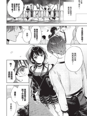 COMIC BAVEL 2025年11月号 [中国翻訳] [無修正] [DL版]_132