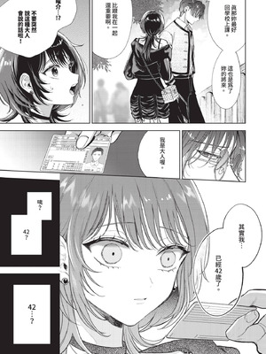 COMIC BAVEL 2025年11月号 [中国翻訳] [無修正] [DL版]_133