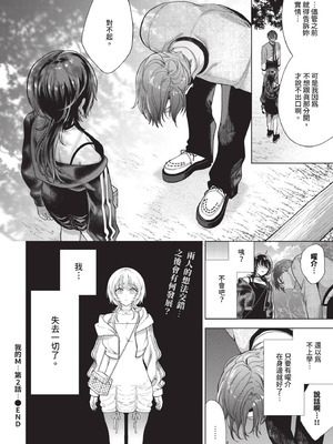 COMIC BAVEL 2025年11月号 [中国翻訳] [無修正] [DL版]_134