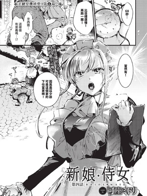 COMIC BAVEL 2025年11月号 [中国翻訳] [無修正] [DL版]_135