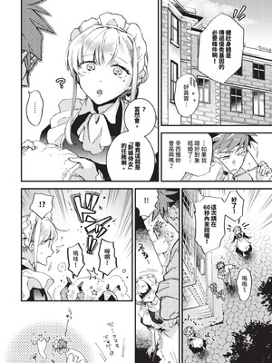 COMIC BAVEL 2025年11月号 [中国翻訳] [無修正] [DL版]_136